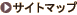 �T�C�g�}�b�v