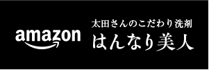 Amazon はんなり美人